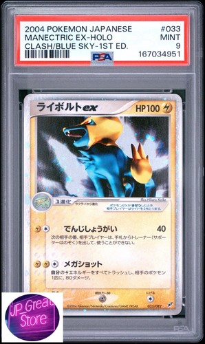 Psa manectric ex - 【psa, ex:1ed