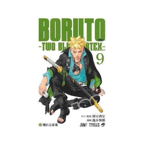 Boruto two blue vortex - blue,