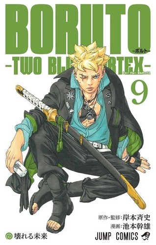 Boruto vol due - due, vortici