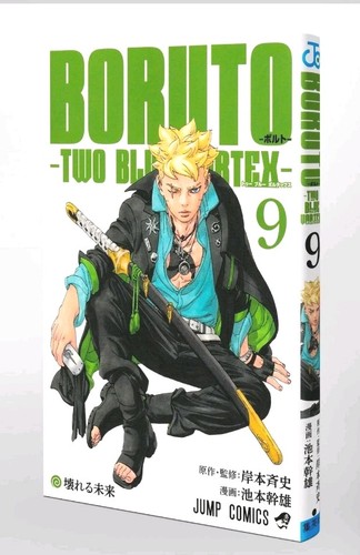 Boruto two blue - blue, comic