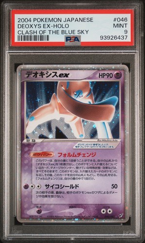 Pokemon deoxys 046 - pokemon, psa