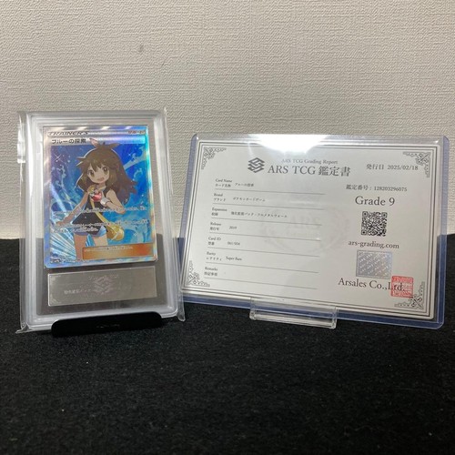 Carta pokemon ars9 - carta, blue's